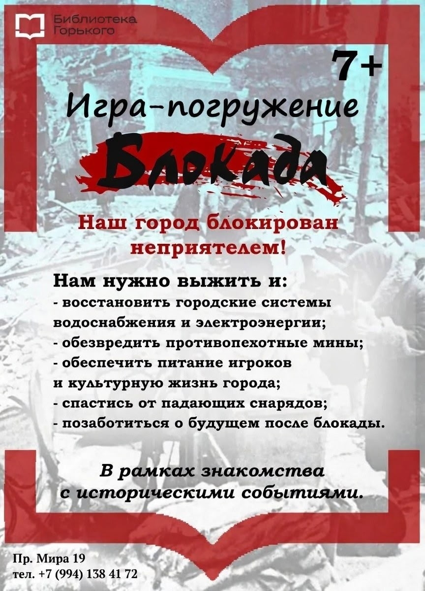 Афиша: ️Блокада