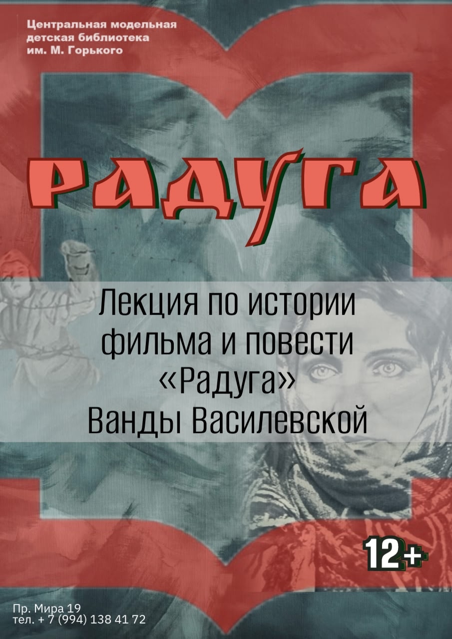 Афиша: ️Радуга